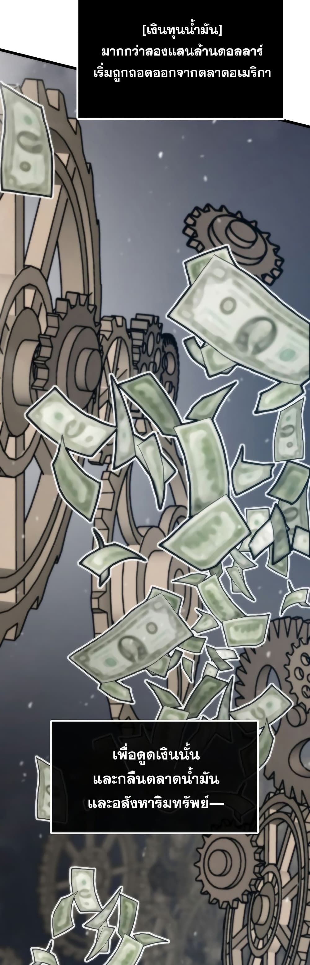 Past Life Returner ตอนที่ 42 แปลไทย