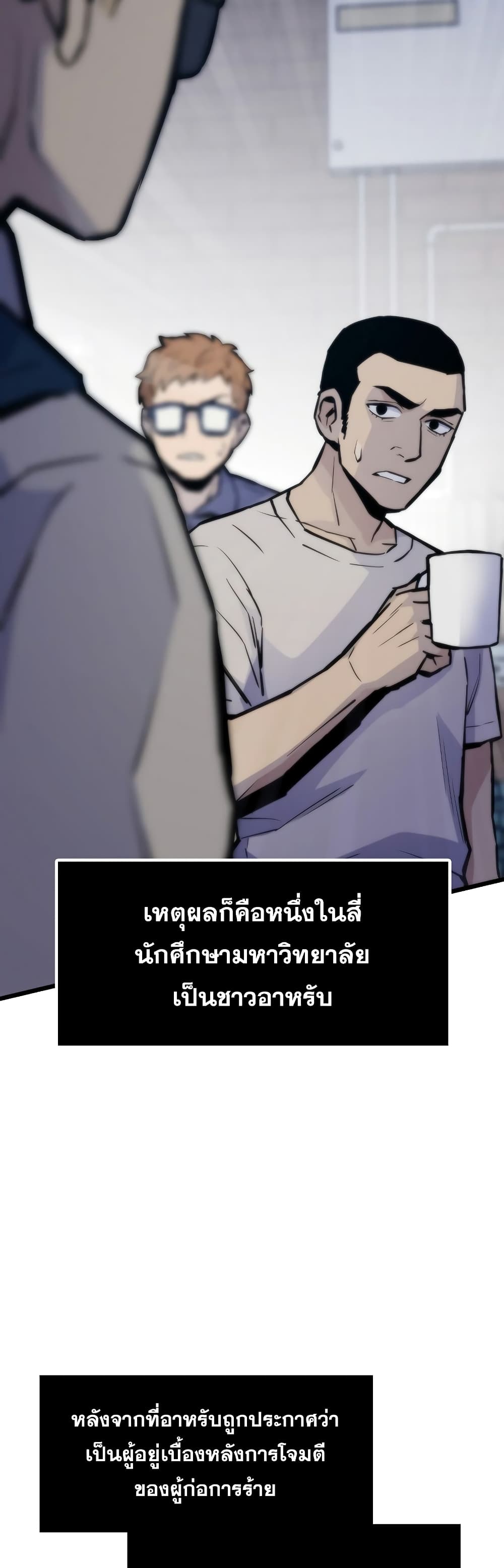 Past Life Returner ตอนที่ 42 แปลไทย