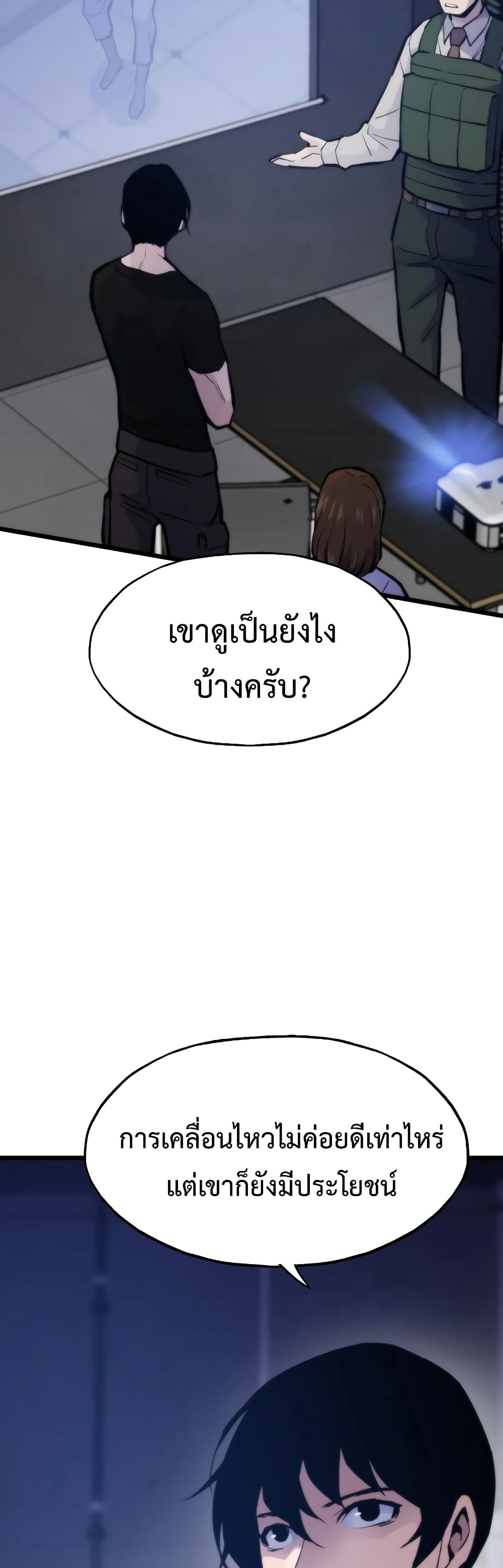 Past Life Returner ตอนที่ 42 แปลไทย