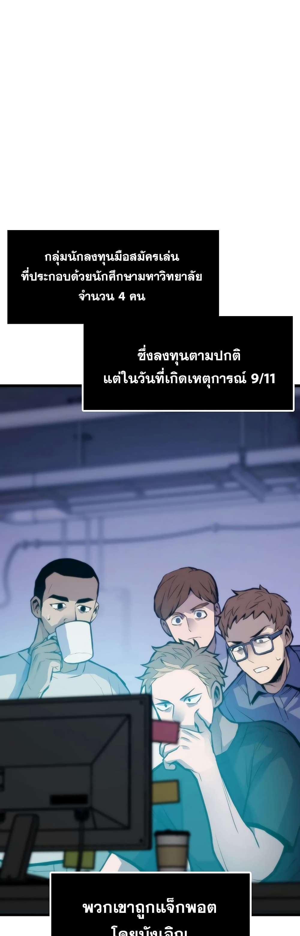 Past Life Returner ตอนที่ 42 แปลไทย