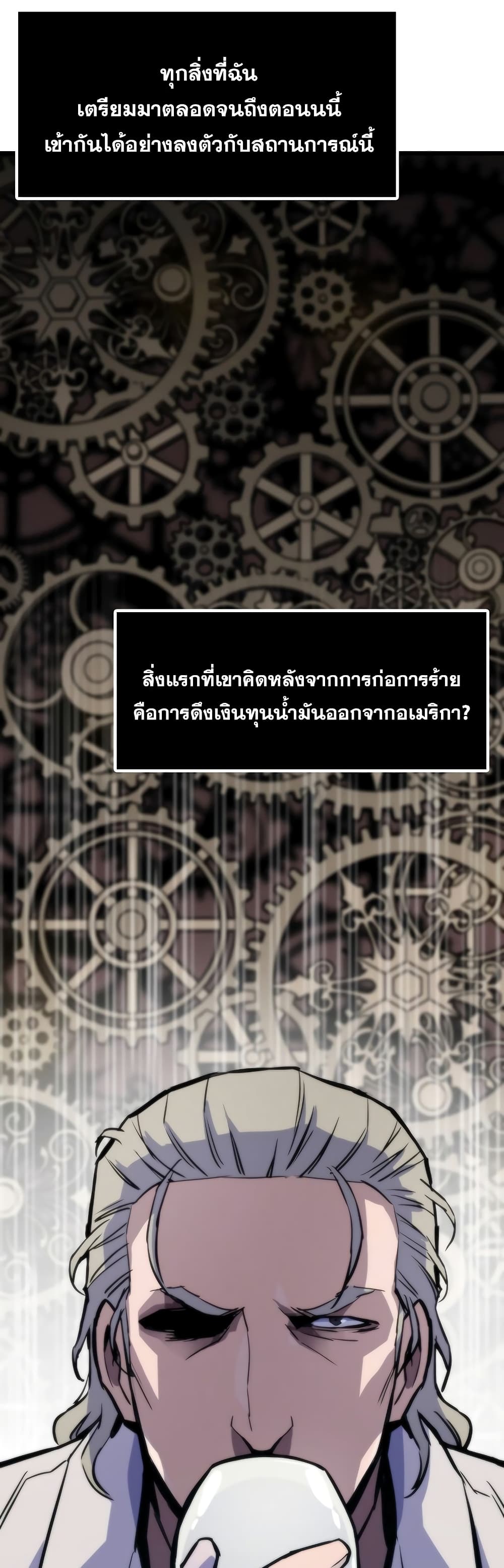 Past Life Returner ตอนที่ 42 แปลไทย