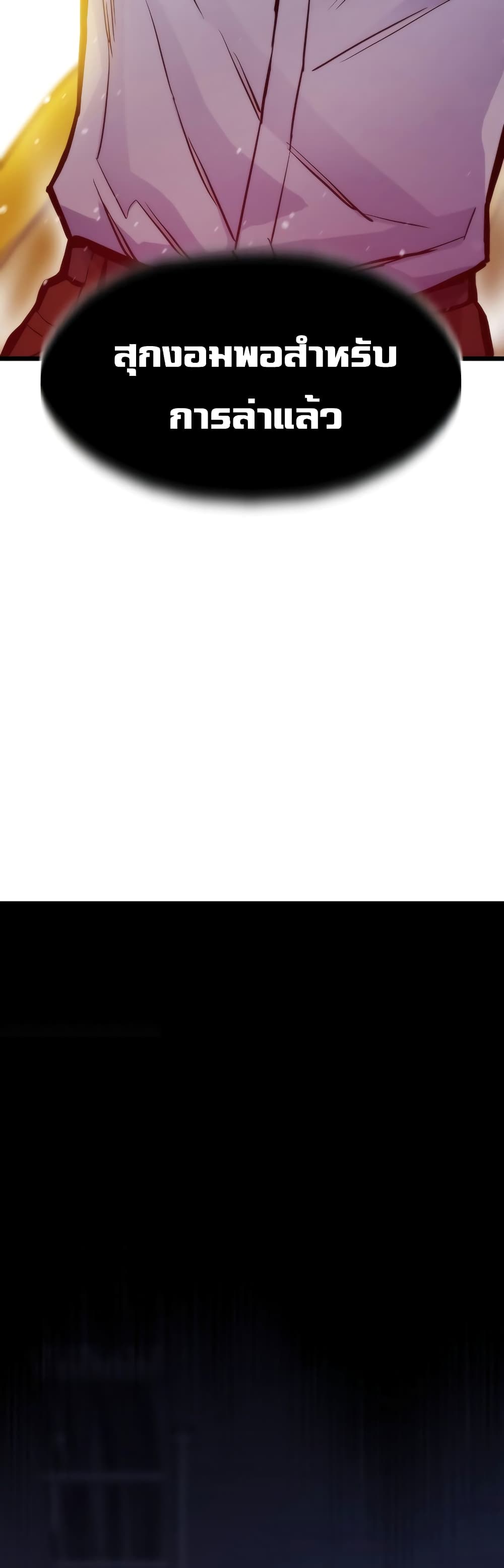 Past Life Returner ตอนที่ 42 แปลไทย