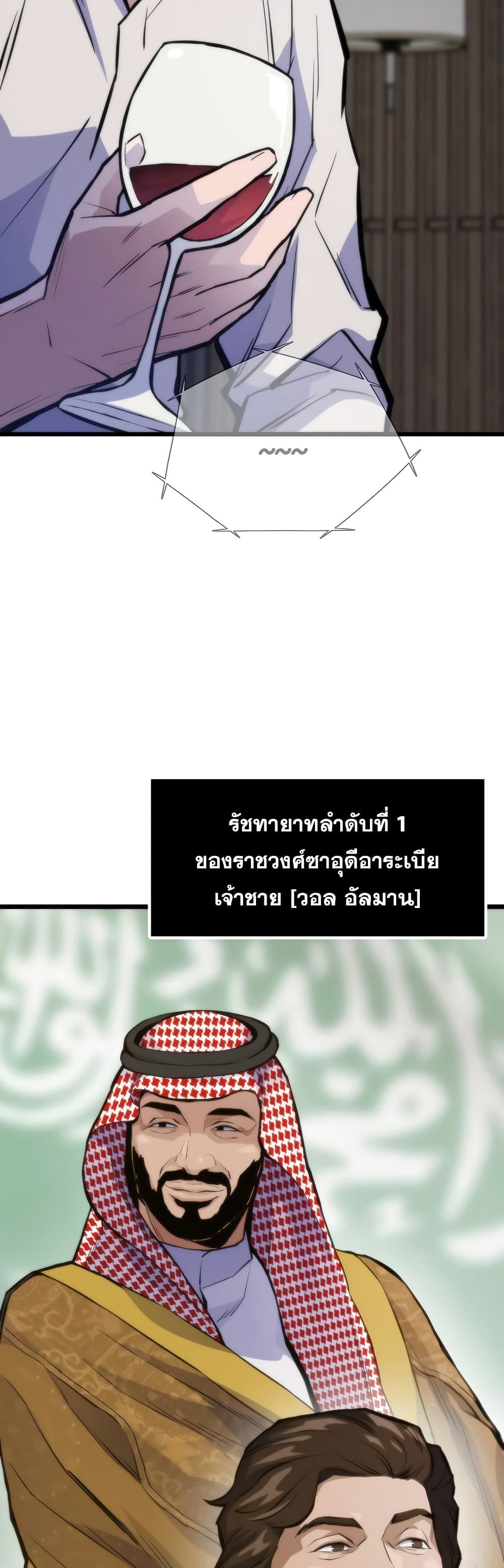 Past Life Returner ตอนที่ 42 แปลไทย