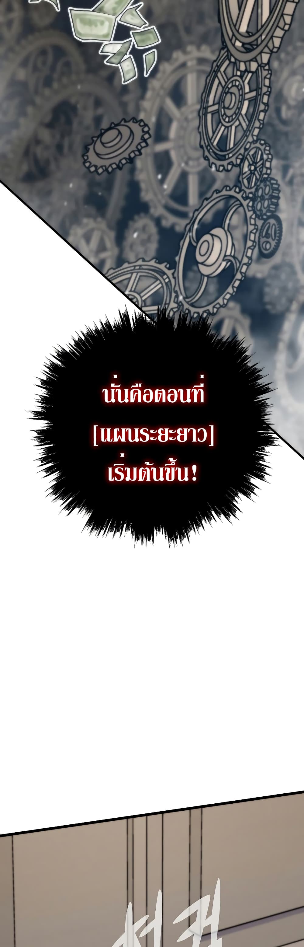 Past Life Returner ตอนที่ 42 แปลไทย