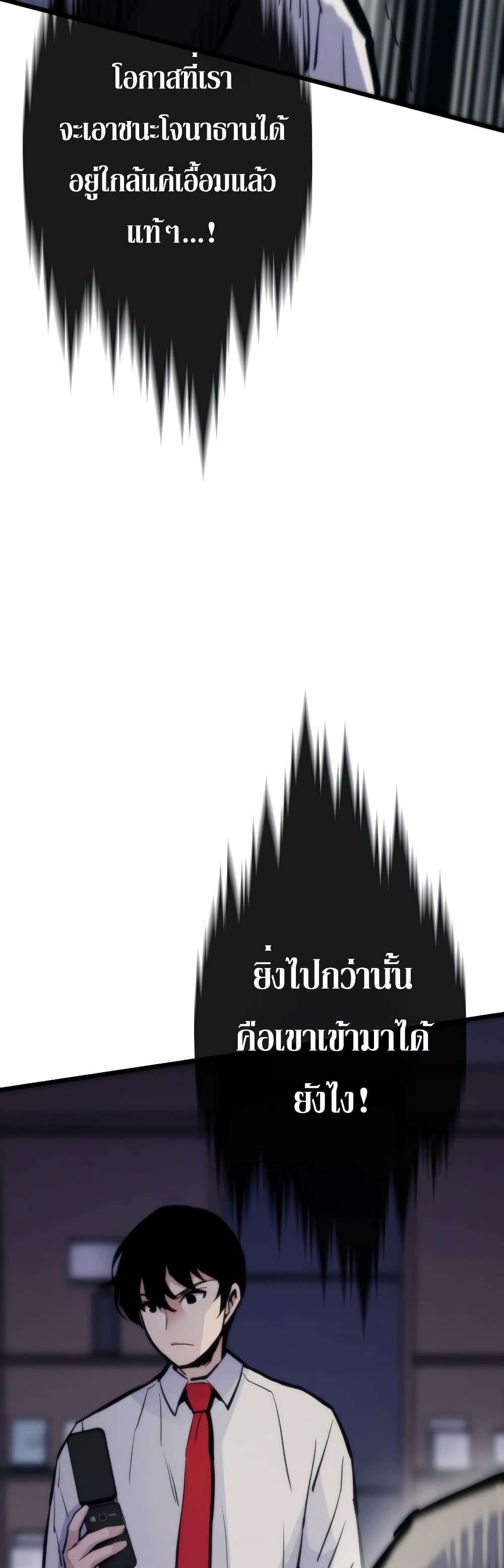 Past Life Returner ตอนที่ 42 แปลไทย