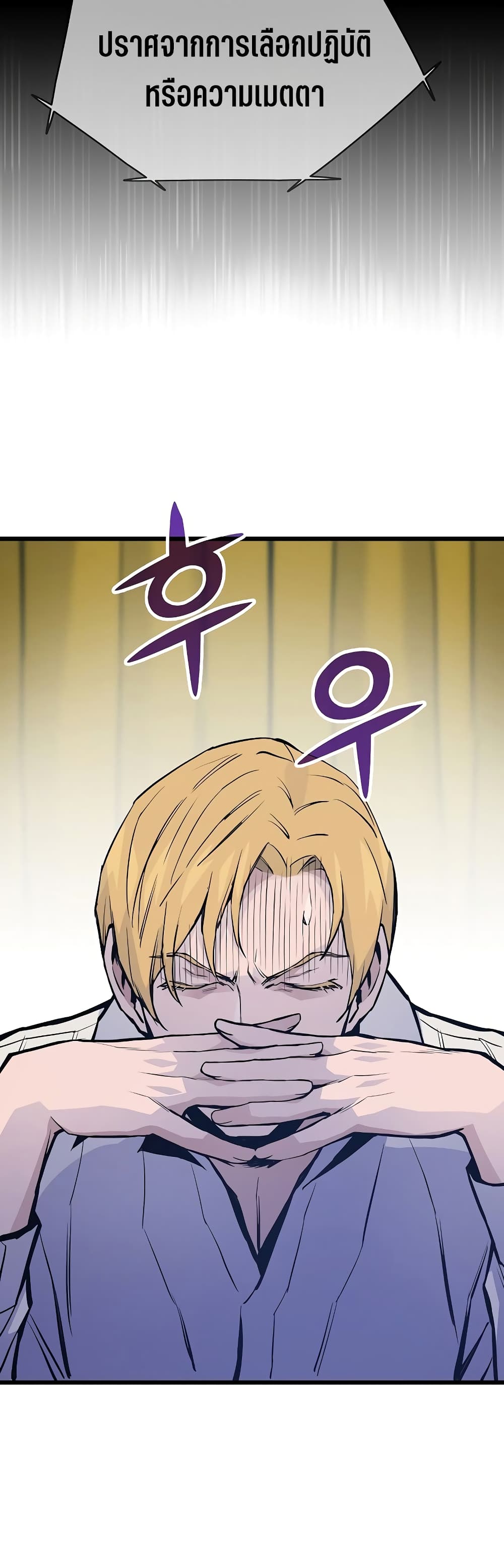 Past Life Returner ตอนที่ 42 แปลไทย