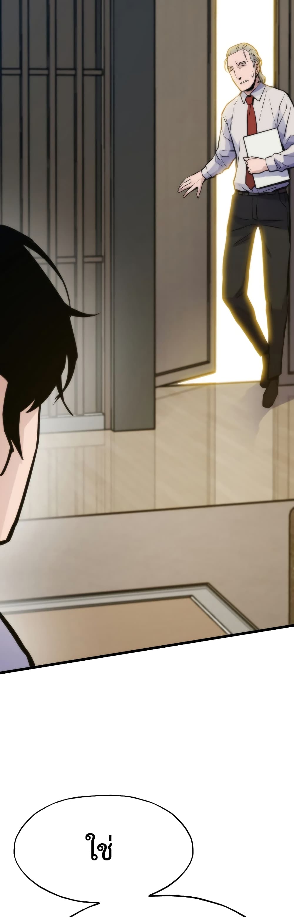 Past Life Returner ตอนที่ 42 แปลไทย