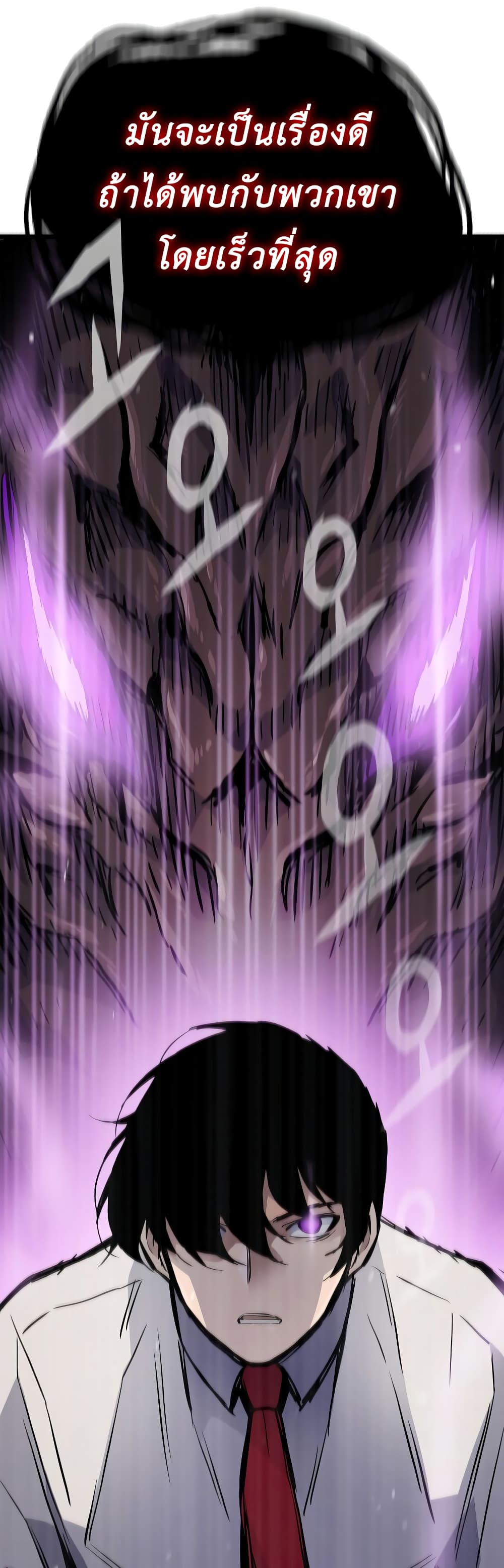Past Life Returner ตอนที่ 42 แปลไทย