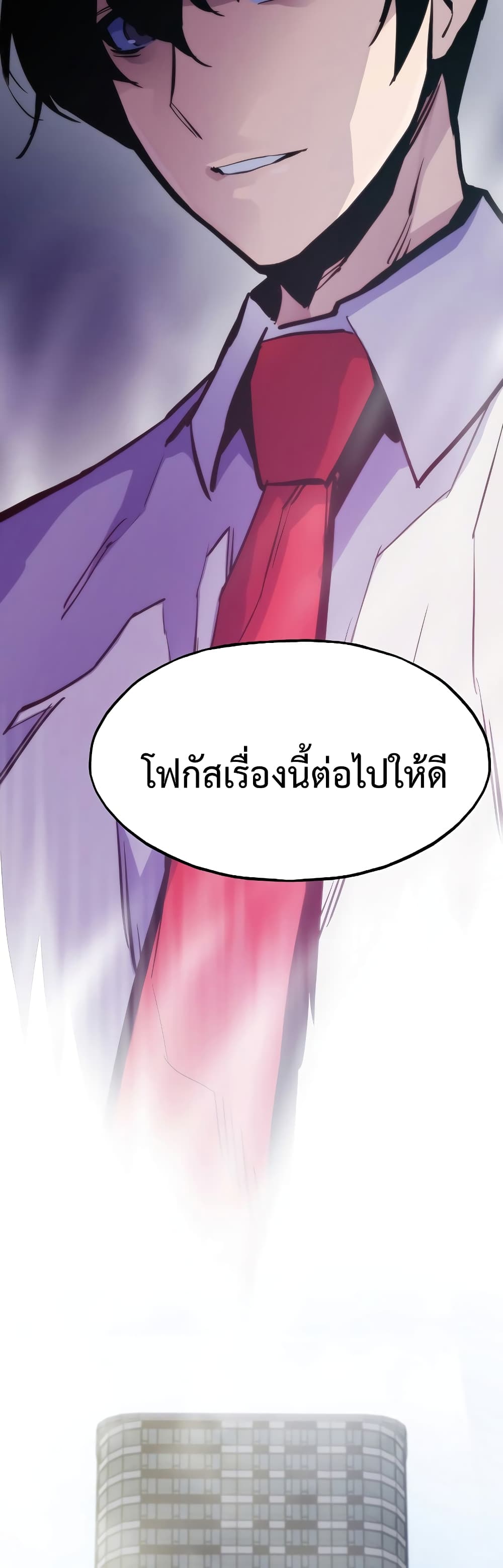Past Life Returner ตอนที่ 42 แปลไทย