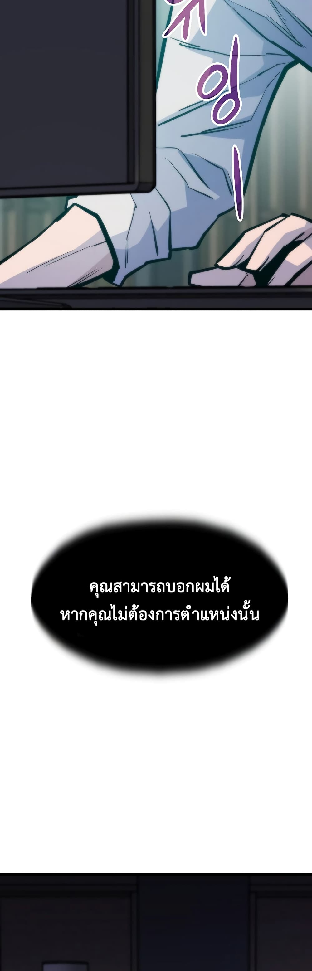 Past Life Returner ตอนที่ 42 แปลไทย