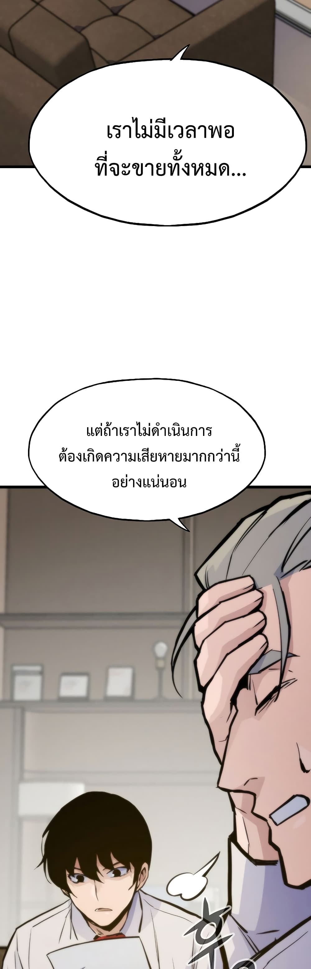 Past Life Returner ตอนที่ 42 แปลไทย