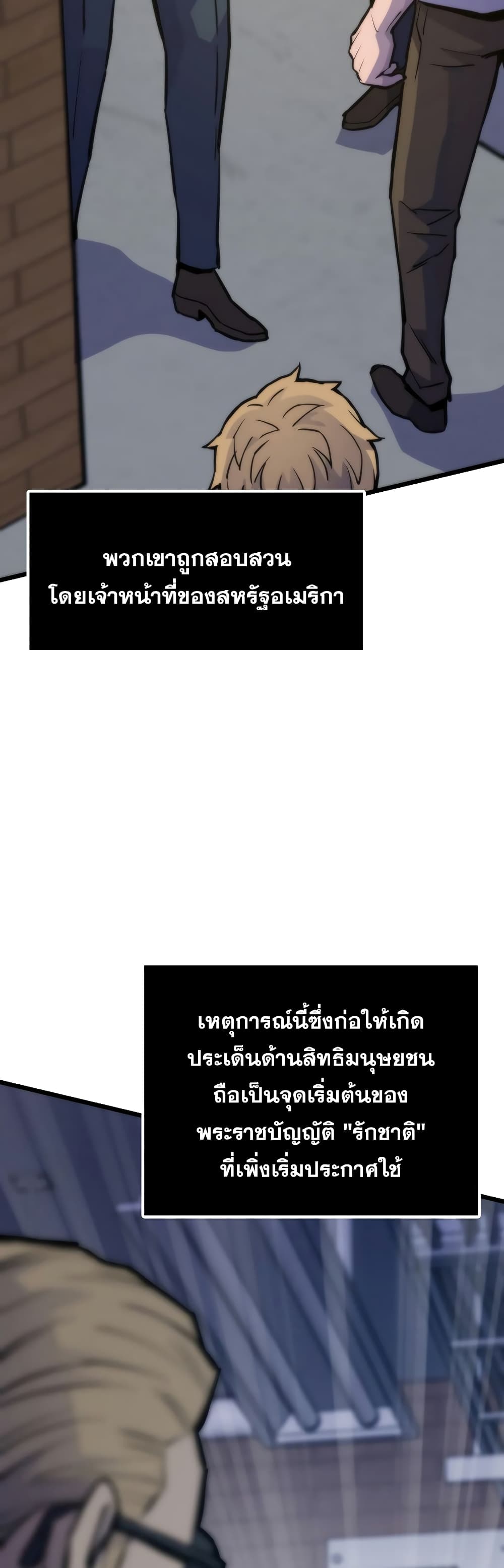 Past Life Returner ตอนที่ 42 แปลไทย