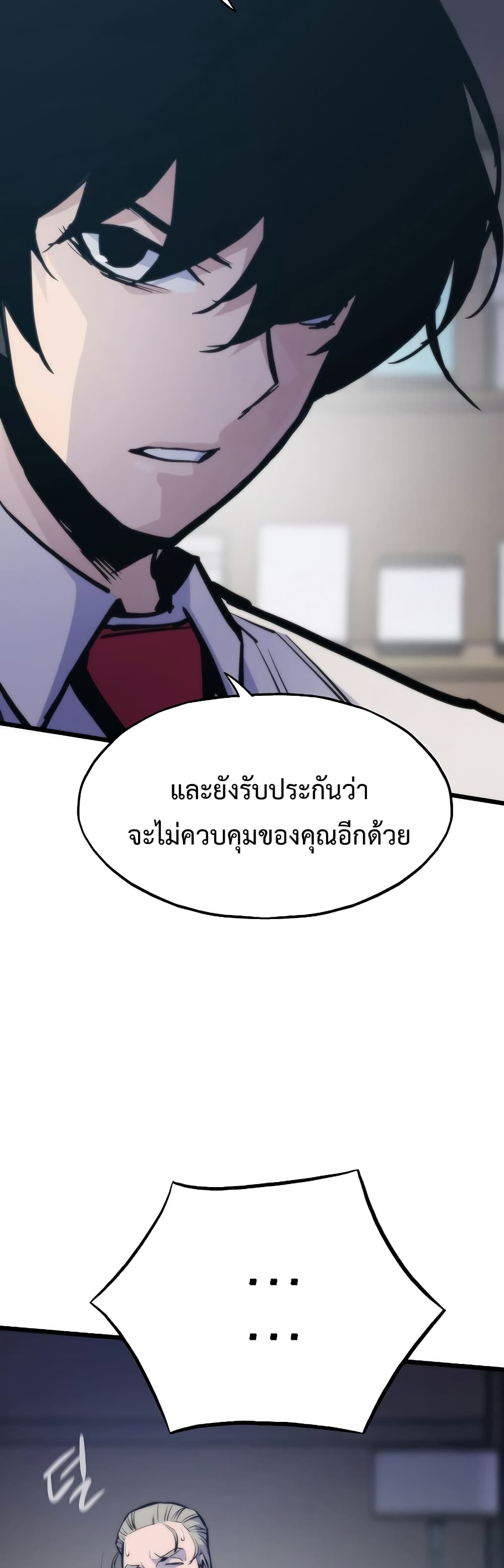 Past Life Returner ตอนที่ 42 แปลไทย
