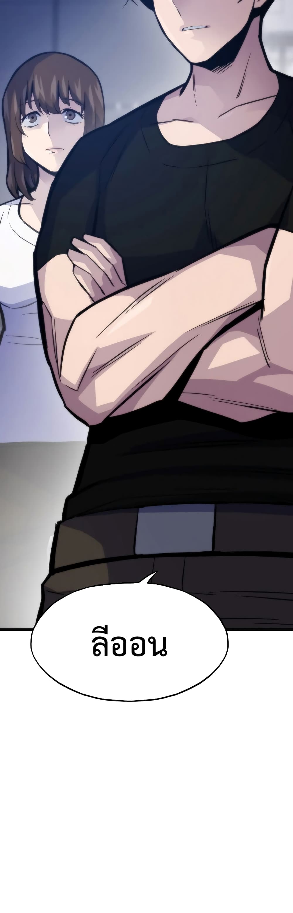 Past Life Returner ตอนที่ 42 แปลไทย