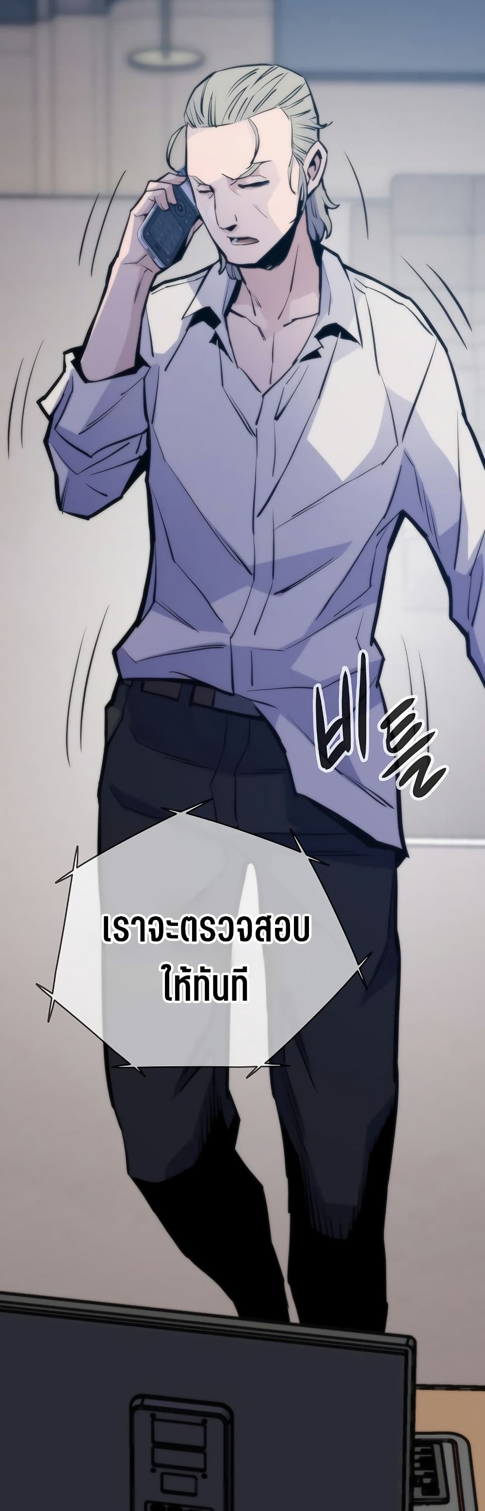 Past Life Returner ตอนที่ 42 แปลไทย