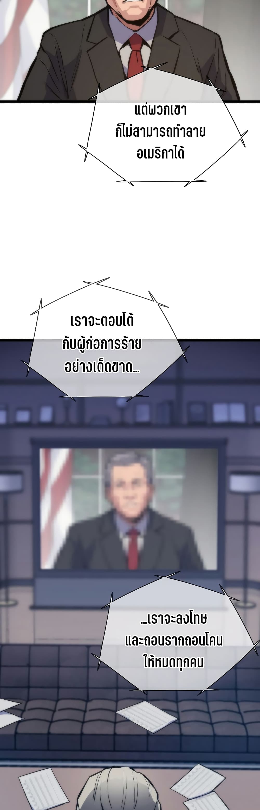 Past Life Returner ตอนที่ 42 แปลไทย