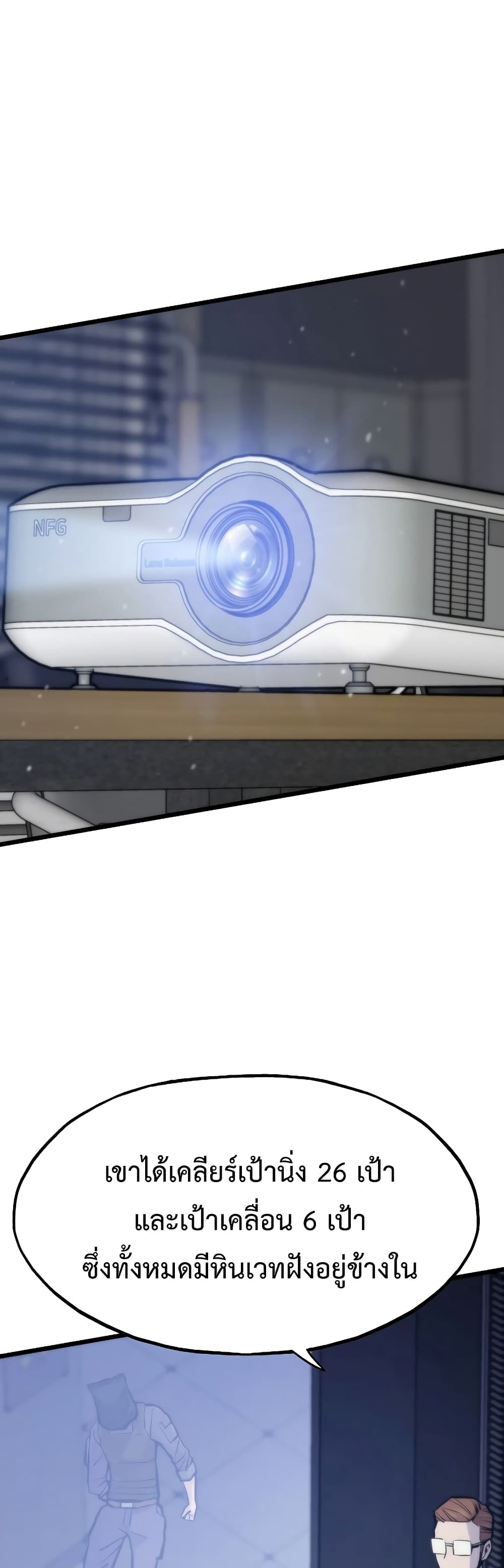 Past Life Returner ตอนที่ 42 แปลไทย