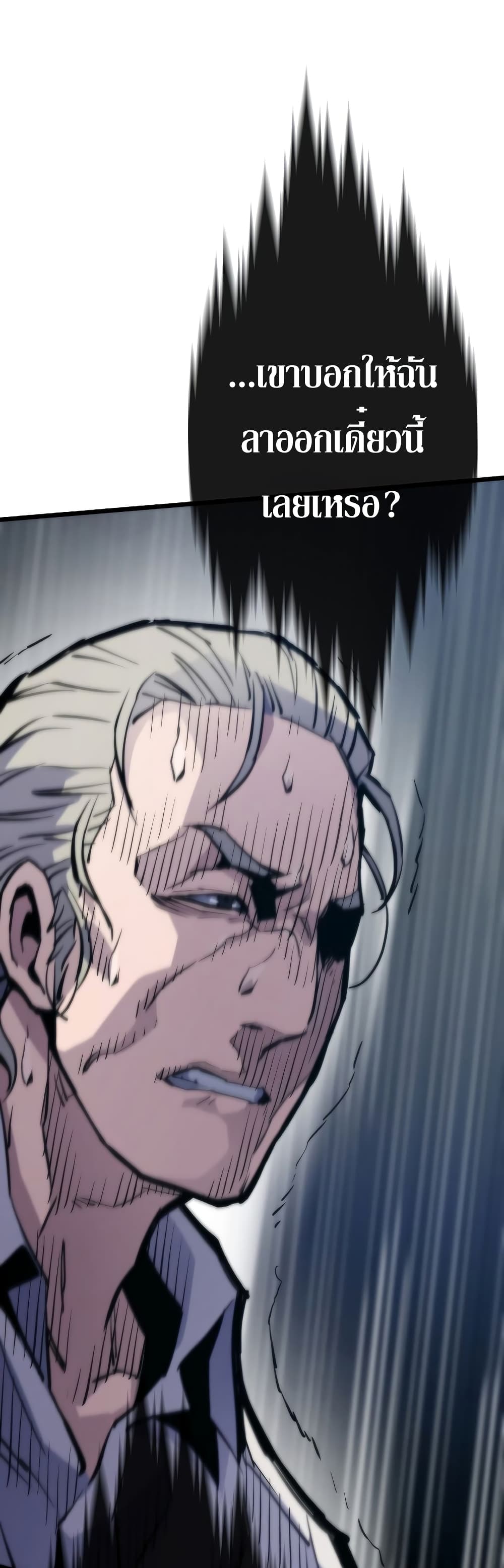 Past Life Returner ตอนที่ 42 แปลไทย