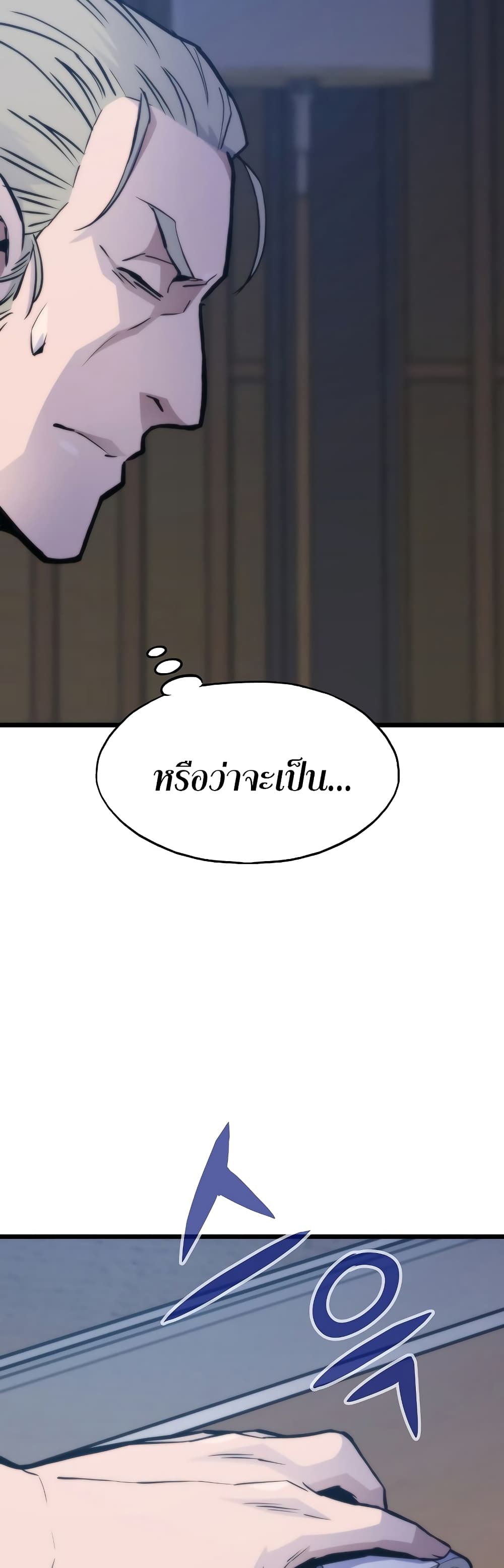 Past Life Returner ตอนที่ 42 แปลไทย