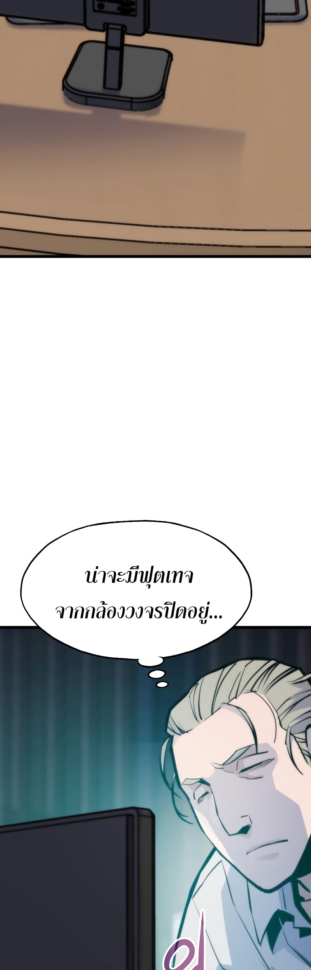 Past Life Returner ตอนที่ 42 แปลไทย