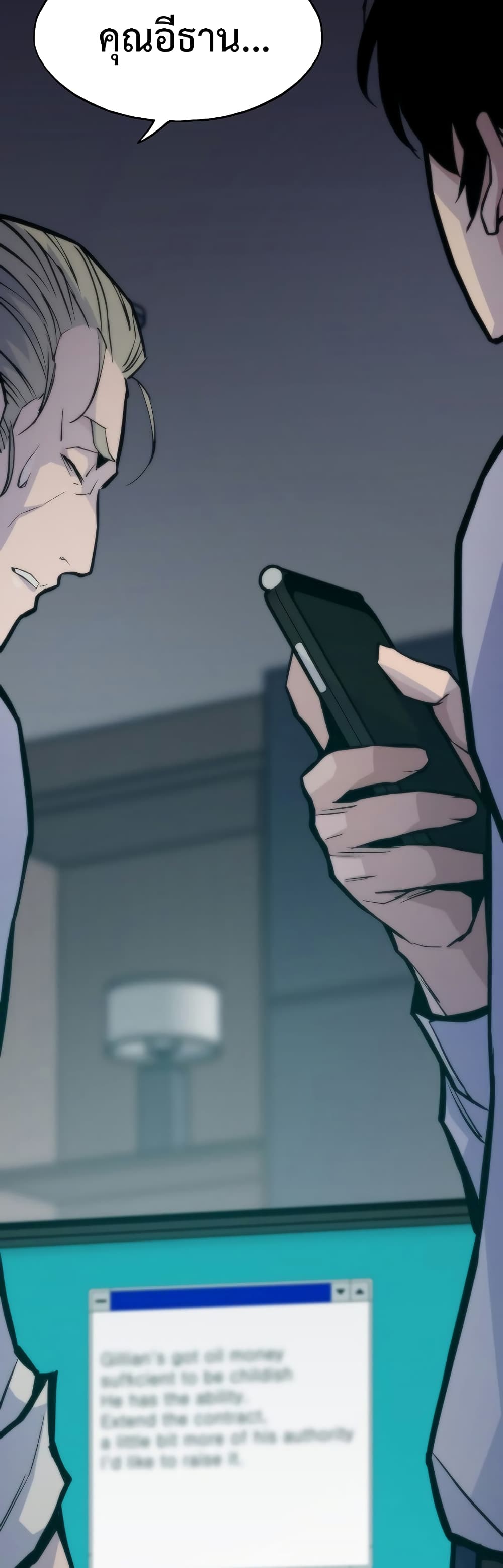 Past Life Returner ตอนที่ 42 แปลไทย