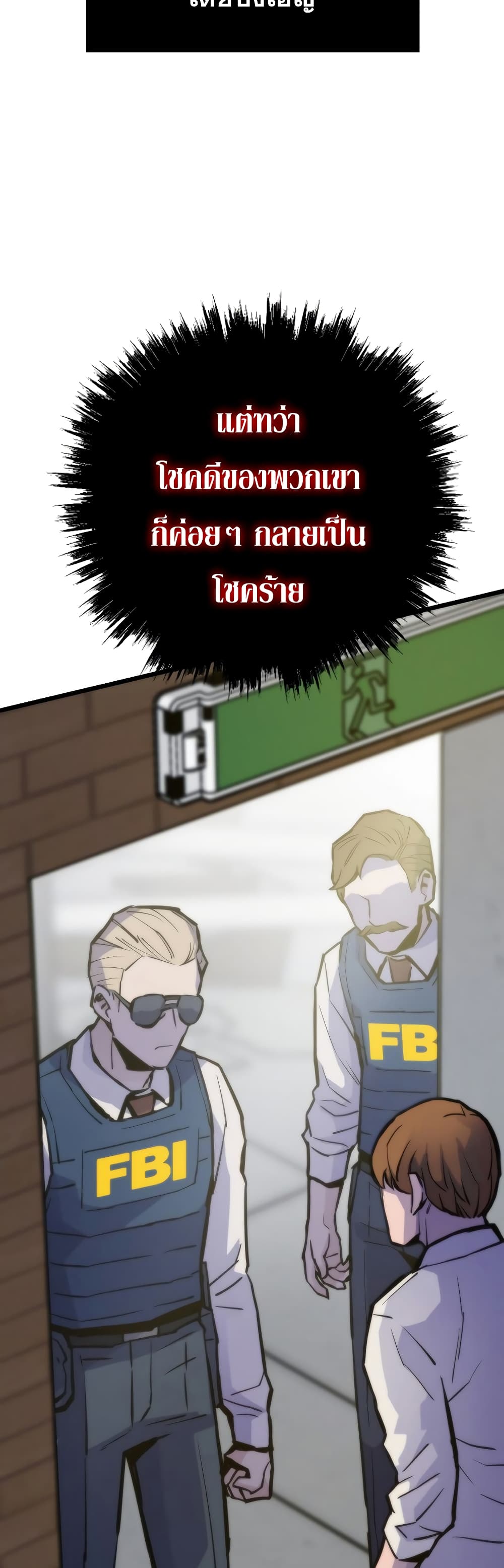 Past Life Returner ตอนที่ 42 แปลไทย