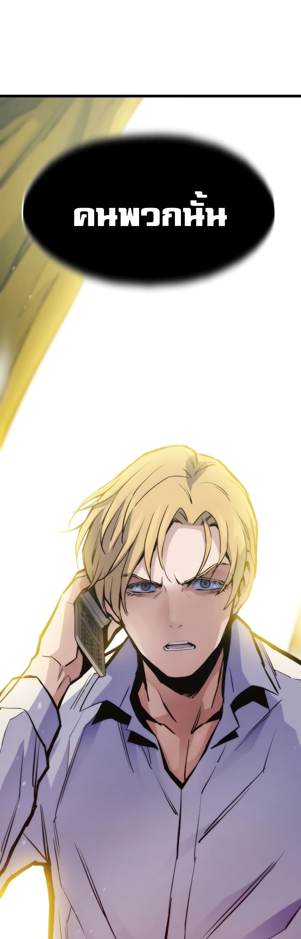 Past Life Returner ตอนที่ 42 แปลไทย