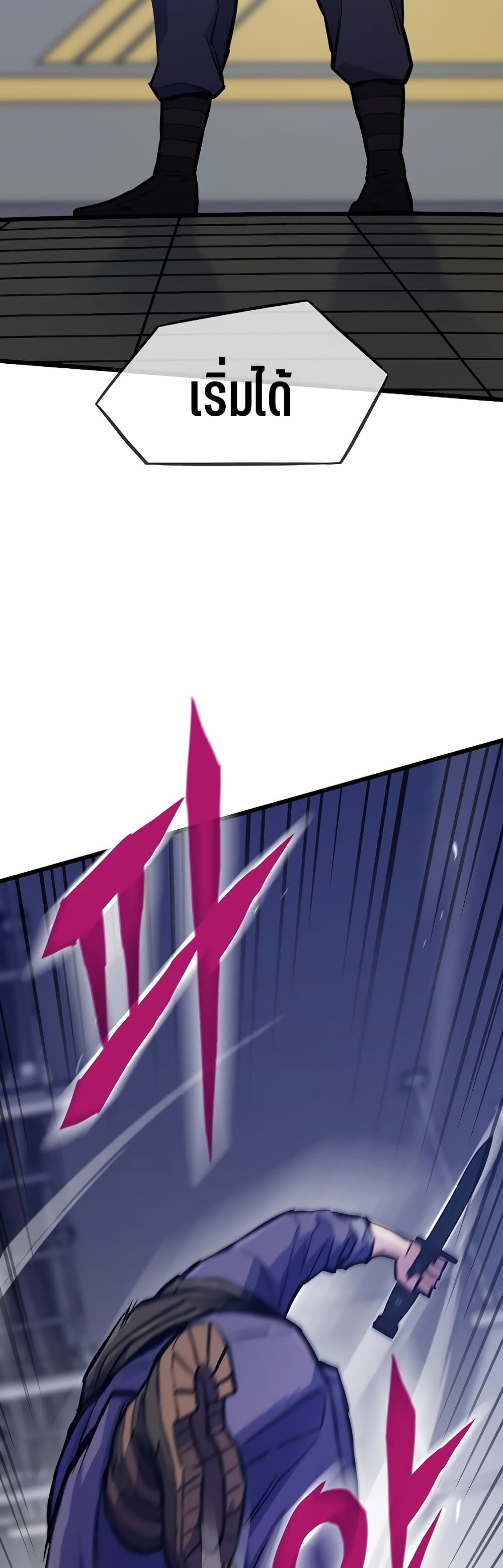 Past Life Returner ตอนที่ 42 แปลไทย