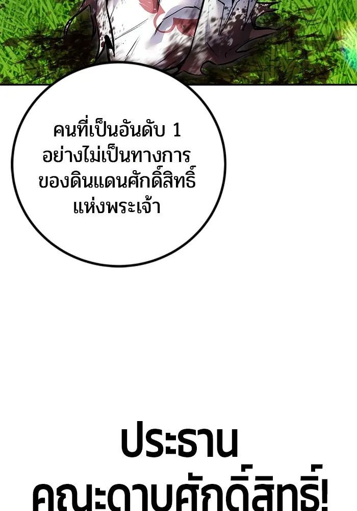 I was more overpowered than the hero, so I hid my power! แกร่งเกินผู้กล้า แต่ซ่าไม่ได้ ตอนที่ 62 แปลไทย