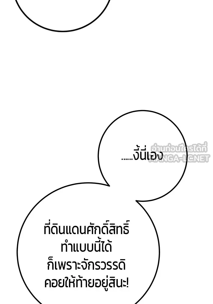 I was more overpowered than the hero, so I hid my power! แกร่งเกินผู้กล้า แต่ซ่าไม่ได้ ตอนที่ 62 แปลไทย