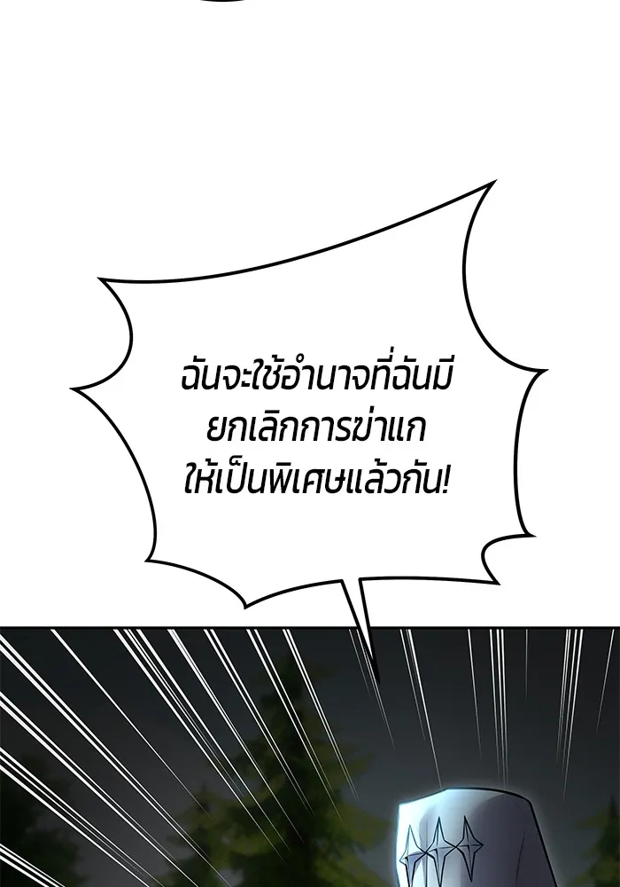 I was more overpowered than the hero, so I hid my power! แกร่งเกินผู้กล้า แต่ซ่าไม่ได้ ตอนที่ 62 แปลไทย