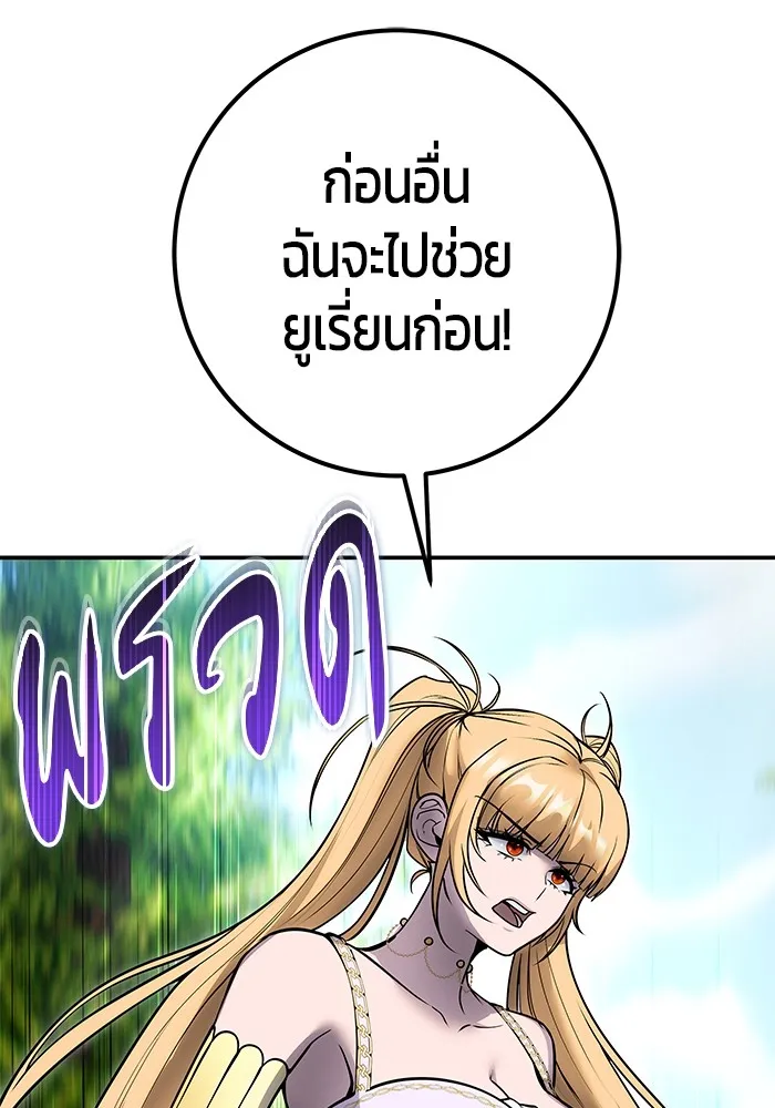 I was more overpowered than the hero, so I hid my power! แกร่งเกินผู้กล้า แต่ซ่าไม่ได้ ตอนที่ 62 แปลไทย