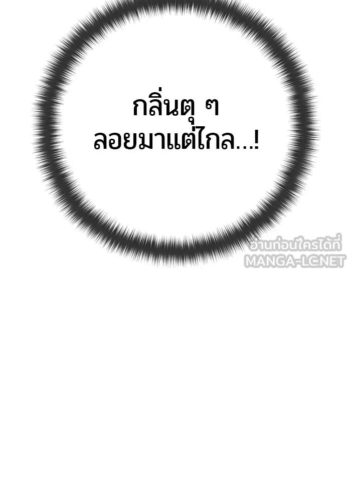 I was more overpowered than the hero, so I hid my power! แกร่งเกินผู้กล้า แต่ซ่าไม่ได้ ตอนที่ 62 แปลไทย