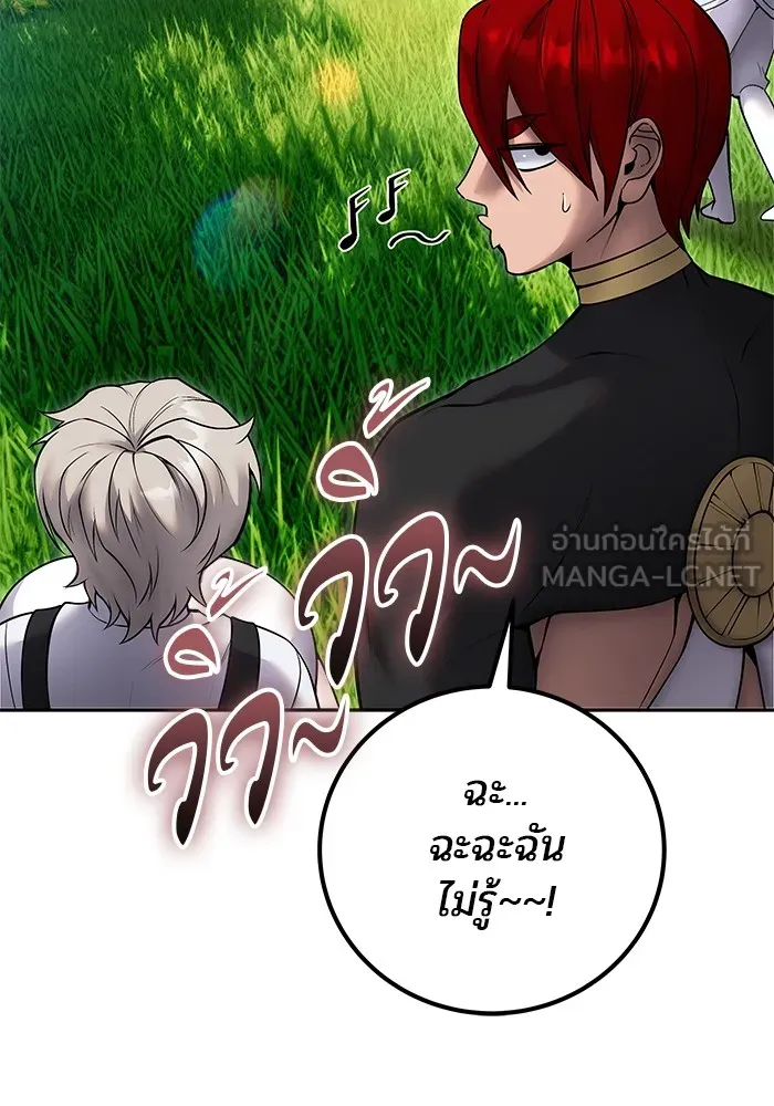 I was more overpowered than the hero, so I hid my power! แกร่งเกินผู้กล้า แต่ซ่าไม่ได้ ตอนที่ 62 แปลไทย