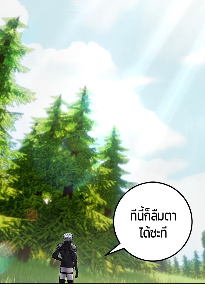 I was more overpowered than the hero, so I hid my power! แกร่งเกินผู้กล้า แต่ซ่าไม่ได้ ตอนที่ 62 แปลไทย