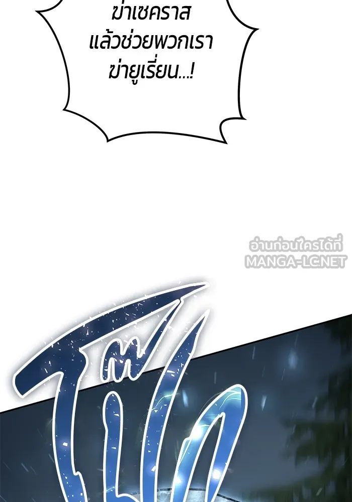 I was more overpowered than the hero, so I hid my power! แกร่งเกินผู้กล้า แต่ซ่าไม่ได้ ตอนที่ 62 แปลไทย