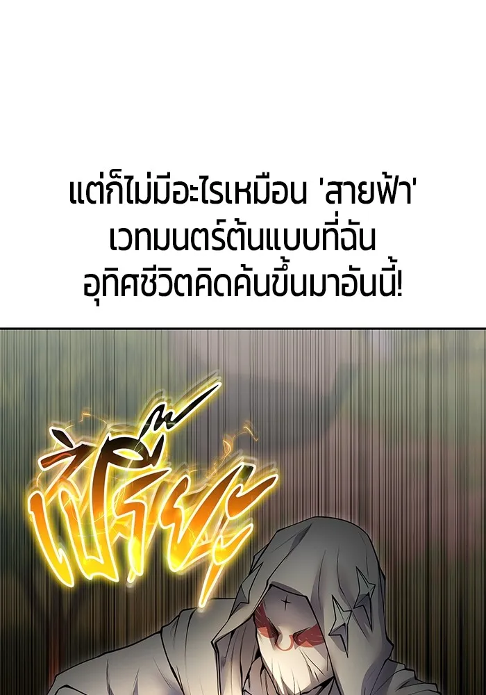 I was more overpowered than the hero, so I hid my power! แกร่งเกินผู้กล้า แต่ซ่าไม่ได้ ตอนที่ 62 แปลไทย