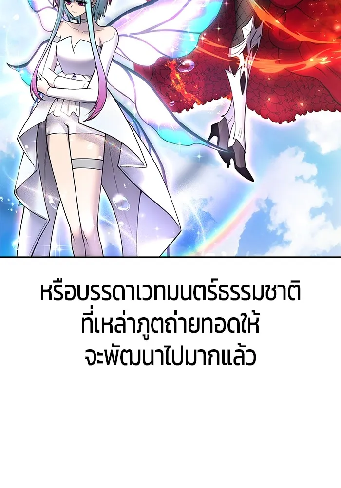 I was more overpowered than the hero, so I hid my power! แกร่งเกินผู้กล้า แต่ซ่าไม่ได้ ตอนที่ 62 แปลไทย