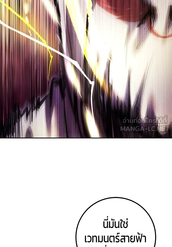 I was more overpowered than the hero, so I hid my power! แกร่งเกินผู้กล้า แต่ซ่าไม่ได้ ตอนที่ 62 แปลไทย