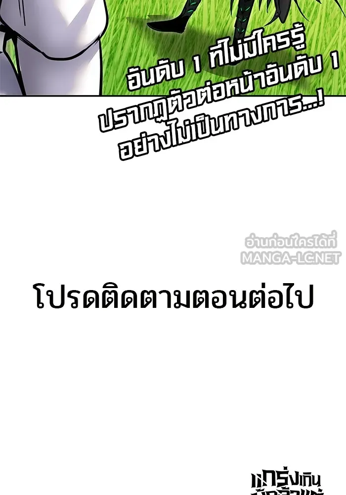 I was more overpowered than the hero, so I hid my power! แกร่งเกินผู้กล้า แต่ซ่าไม่ได้ ตอนที่ 62 แปลไทย