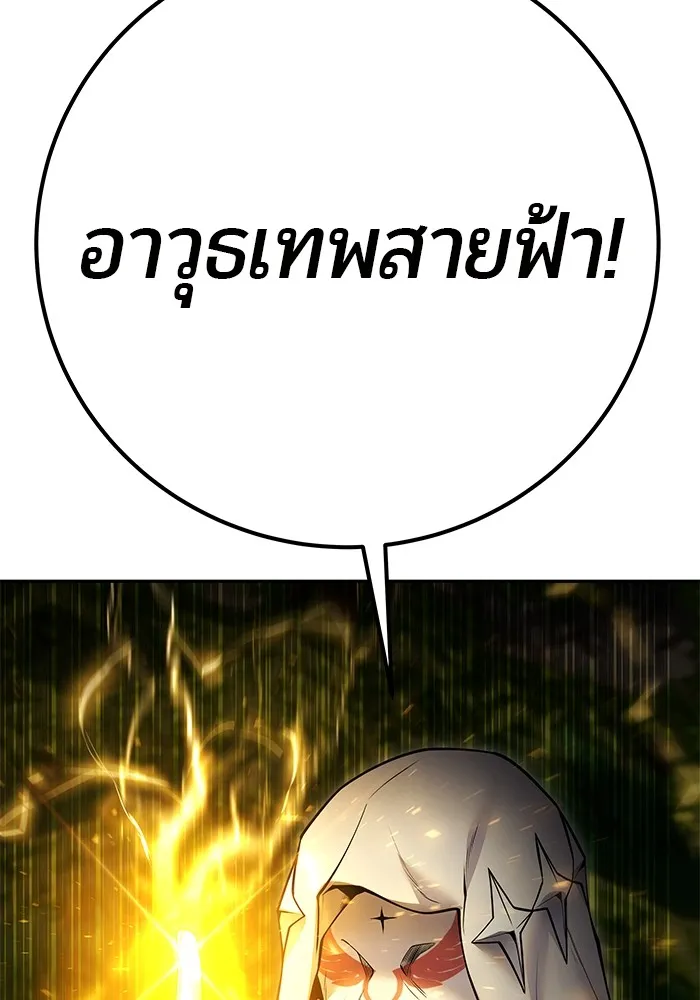 I was more overpowered than the hero, so I hid my power! แกร่งเกินผู้กล้า แต่ซ่าไม่ได้ ตอนที่ 62 แปลไทย