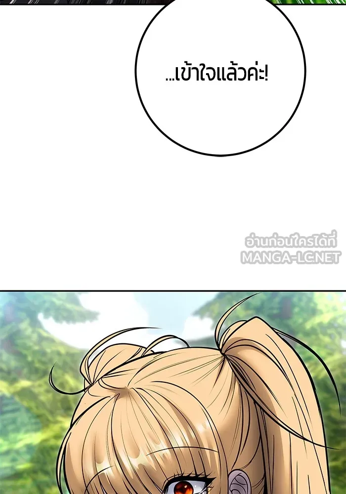 I was more overpowered than the hero, so I hid my power! แกร่งเกินผู้กล้า แต่ซ่าไม่ได้ ตอนที่ 62 แปลไทย