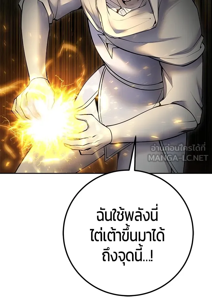 I was more overpowered than the hero, so I hid my power! แกร่งเกินผู้กล้า แต่ซ่าไม่ได้ ตอนที่ 62 แปลไทย