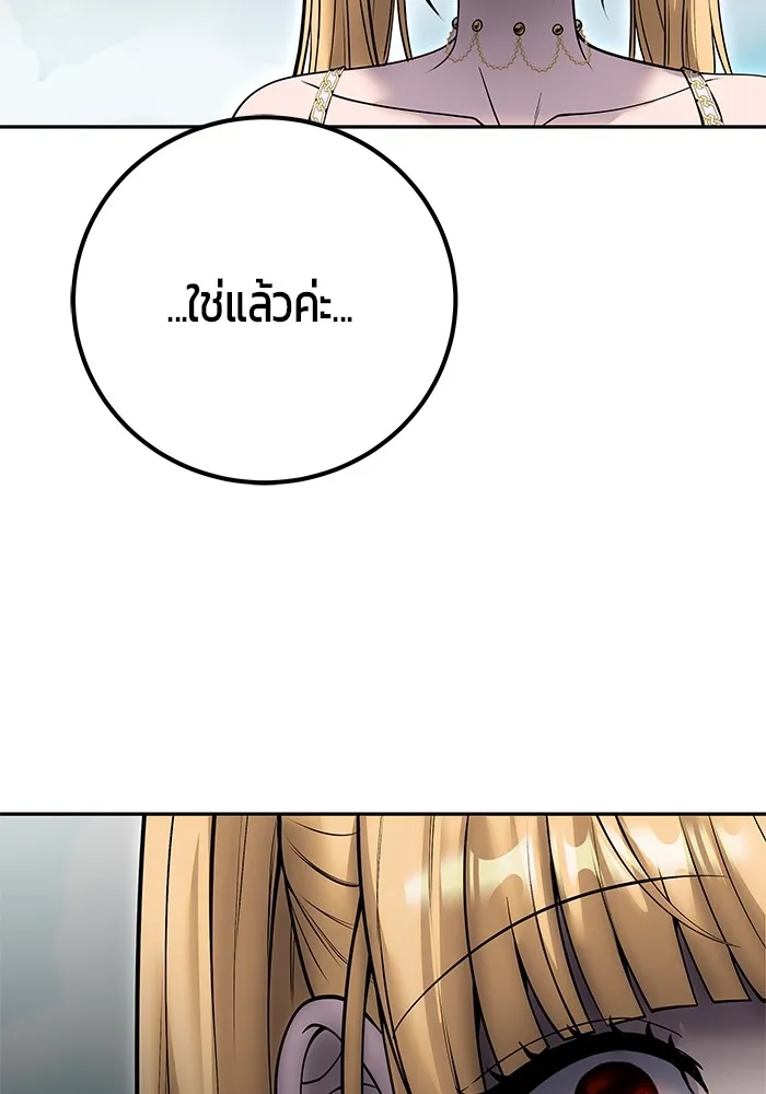 I was more overpowered than the hero, so I hid my power! แกร่งเกินผู้กล้า แต่ซ่าไม่ได้ ตอนที่ 62 แปลไทย