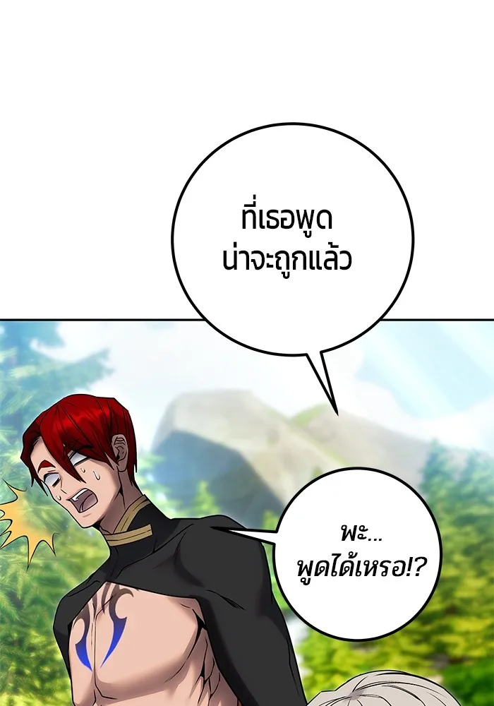 I was more overpowered than the hero, so I hid my power! แกร่งเกินผู้กล้า แต่ซ่าไม่ได้ ตอนที่ 62 แปลไทย