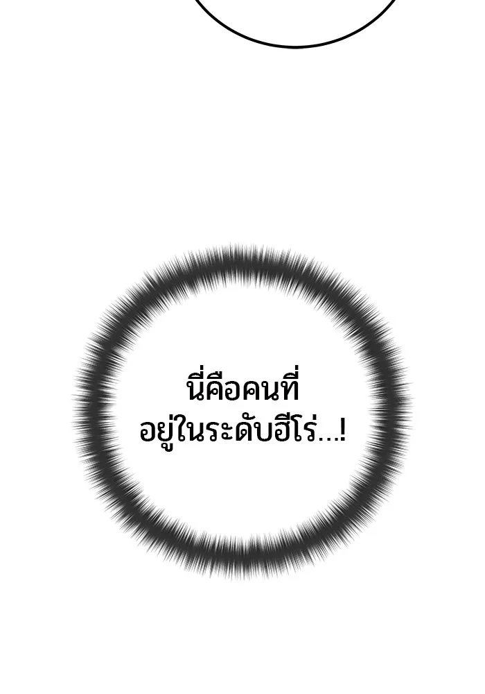 I was more overpowered than the hero, so I hid my power! แกร่งเกินผู้กล้า แต่ซ่าไม่ได้ ตอนที่ 62 แปลไทย