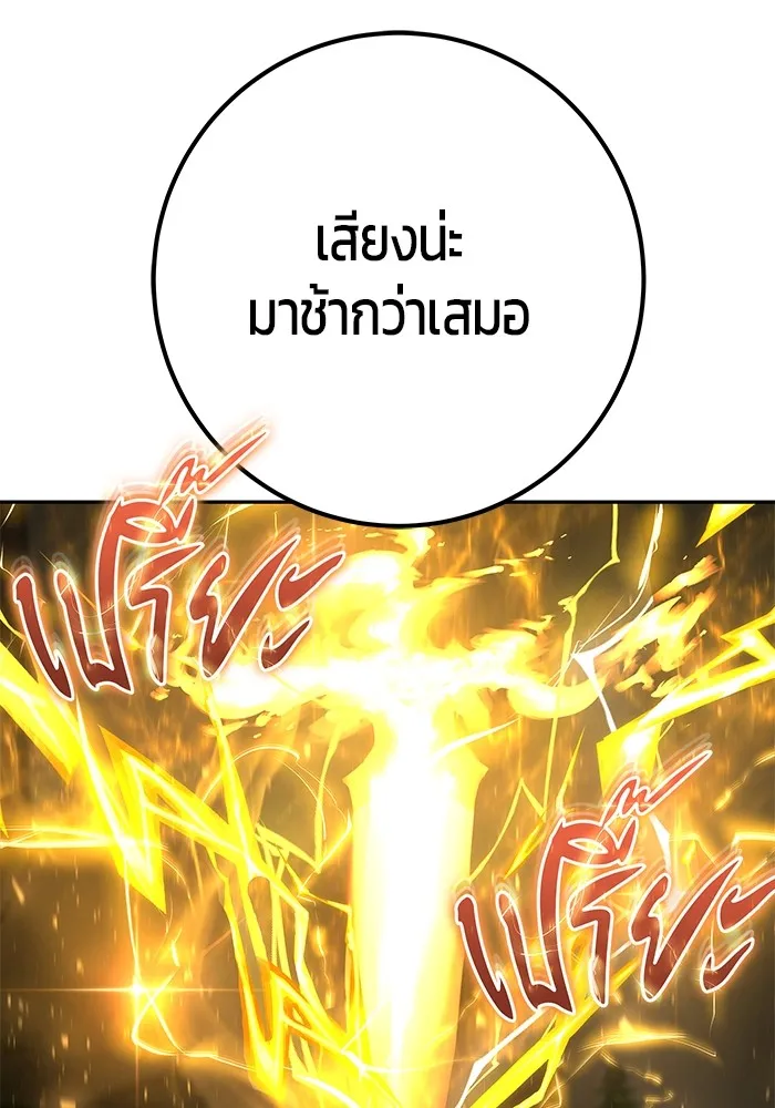 I was more overpowered than the hero, so I hid my power! แกร่งเกินผู้กล้า แต่ซ่าไม่ได้ ตอนที่ 62 แปลไทย