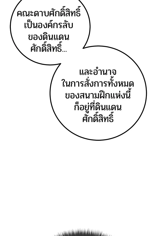 I was more overpowered than the hero, so I hid my power! แกร่งเกินผู้กล้า แต่ซ่าไม่ได้ ตอนที่ 62 แปลไทย