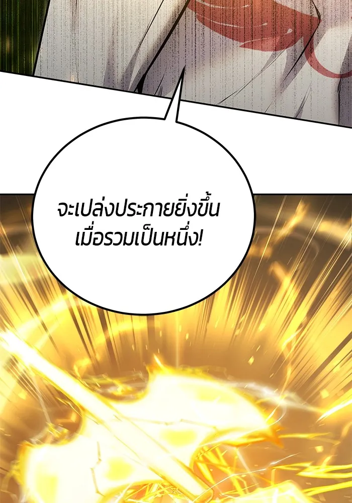 I was more overpowered than the hero, so I hid my power! แกร่งเกินผู้กล้า แต่ซ่าไม่ได้ ตอนที่ 62 แปลไทย