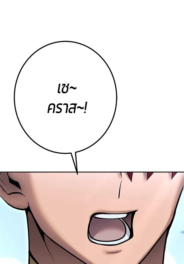 I was more overpowered than the hero, so I hid my power! แกร่งเกินผู้กล้า แต่ซ่าไม่ได้ ตอนที่ 62 แปลไทย